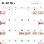 [댓글부탁해] 얘들아 나 알바 돈을 못 받았는데