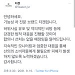 [모두드루와] 정국 관련 티젠도 고소 진행함