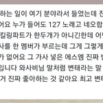 [NCT칠프] 믿거나 말거나이긴 하지만