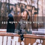 [좋은생각] 웃음은 세상에서 가장 아름다운 <b>보석</b>입니다~
