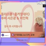 [BTOB] 아 신난다