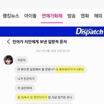 권민아 이 문자 뭐야?;;