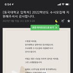 네 규영총장님