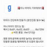 [더보이즈] ‼️ 지니 아이디 만들자 ‼️