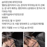 <b>정재현</b>이 최악인 이유