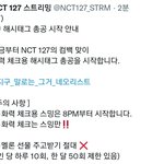 [NCT칠프] 8시 스밍 <b>전</b> 화력체크용으로 해시<b>태그</b> 총공 한대