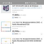 [TXT] 일본 앨범 <b>예사</b>에 떴는데