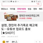 징글징글 권민아 무슨 추가 폭로?