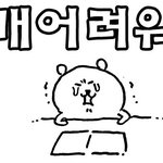 나 짝남한테 같이 <b>스카</b> 다니자고 할 건데