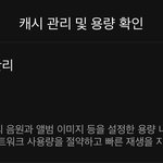 [NCT칠프] 얘들아 설정에 캐싱 꺼야돼 캐싱<b>off</b>