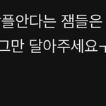 이 <b>잼민</b>이 말투 뻘하게 웃김