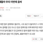 [NCT칠프] <b>약속</b> 지킴