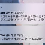 [드루와] 아 <b>변백현</b> 진짜