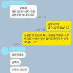 [이것좀봐줘] 편의점 알바생인데 이거 내가 잘못한거야??