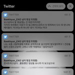 [이것좀봐줘] 와 <b>엑소</b> 백현 진짜 레전드다