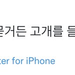 [NCT칠프] 영웅은 <b>애국</b>가지 ㅋㅋ