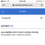 [드루와] <b>진학사</b> 잘 아는 사람 ㅈㅂ