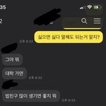 [댓글부탁해] <b>짝</b><b>남</b>한테 연락하고 지내자니까 <b>반응</b>