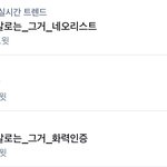 [NCT칠프] 지구_말로는 으로 실트 <b>점령</b> 가자아아