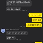 [댓글부탁해] 짝남 <b>열품</b>타 쓰닌데 김칫국 ㄱㄴ?