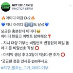 [NCT칠프] ❗️아이디 기부 같이하자