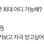 [드루와] <b>댓</b> 달아주면 수시6개 다 최초합한다