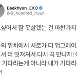 [이것좀봐줘] 백현이 미쳤냐구..