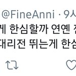 [댓글부탁해] 얘 악플런데 누가 더 <b>한심</b>함?