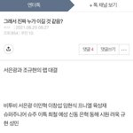 [BTOB] ㅌㄷ언급)아진짜ㅋㅋㅋ다들 엄청 진지하게 토론해주네
