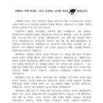 [이것좀봐줘] 충남 <b>부여</b> 모 대학 총장과 운영진들의 갑질