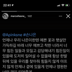 [모두드루와] <b>손나은</b> 인스타스토리