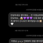 나 스우파전부터 <b>리정</b> 팬이었는데