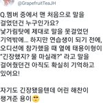 [NCT칠프] 나 쫌 <b>감동</b>이야