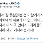 백현니야 잘 자라
