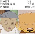 [NCT드림] 나중에 찐 <b>할미</b> 돼도 초동 백만 서사는 우려먹어야지