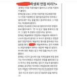 아니 우리 학생회 면접 <b>비리</b> 터졌어 레전드야