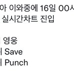 [NCT칠프] 멜론 차트 <b>진입</b>!!