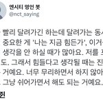 [NCT드림] 내가 <b>힘들</b> 때 주로 봤던