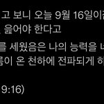 [NCT칠프] 늦덕이라 몰랐어 <b>마끄</b> 출애굽기 9장 16절