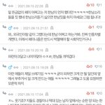 톡선 보는데 <b>파란</b>마크들 진짜 토나와