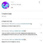 [모두드루와] 에이프릴팬들이 말하는 <b>여론</b>