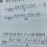 고2 미분계수 질문ㅜ