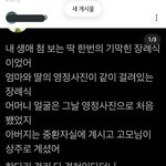 어느 스토킹살인 <b>희생자</b> 친구의 이야기
