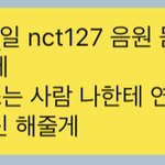 [<b>NCT</b>칠프] 오늘 레전드 덕밍아웃..ㅋㅋ