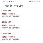 [댓글부탁해] <b>쿠팡</b> 이거 가격 뭐냐 ㅋㅋㅋㅋ