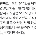 [NCT칠프] <b>사비</b>님 글 쓰신거 봤어?