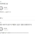 [댓글부탁해] <b>태민</b> 닮았다는 말에 가식 이라는 뉴