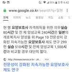 한국은 일본보다 요양보호사 시수가 <b>적음</b>
