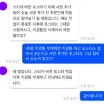 [NCT칠프] 공구 많이 탄 용칠이들아