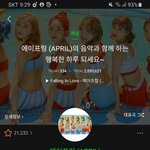 아니 나 진짜 에이프릴 팬 아닌데